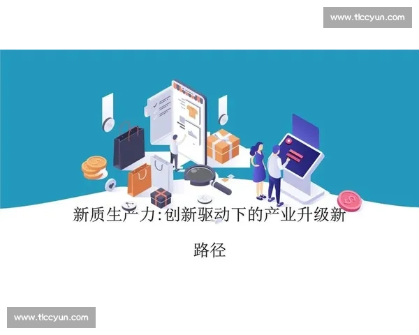 以内部协同为核心驱动组织效能全面跃升行动方案与创新发展实践路径